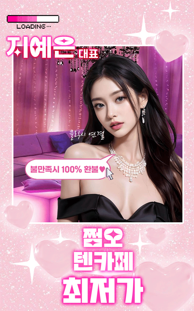 청담 쩜오 청담 텐카페 대표 이미지