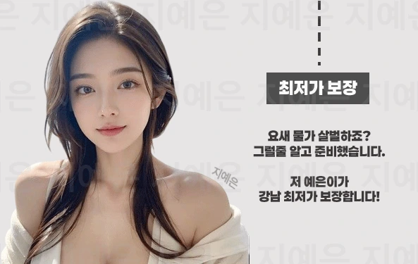 청담 쩜오 청담 텐카페 시스템 소개